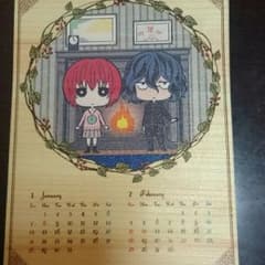 魔法使いの嫁カレンダーのサムネイル