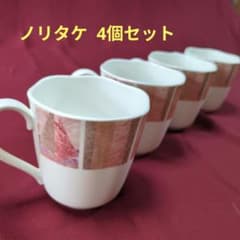 ノリタケ マグカップ 4個セット　幾何学模様