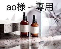 《ao様　専用》のサムネイル