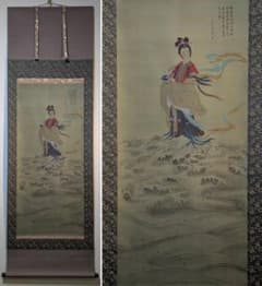 【真作】掛軸　中国美人画　波間に舞う仙女図　古画調彩色　合箱入　V182 真作】掛軸 中国美人画 波間に舞う仙女図 古画調彩色 合箱入 V182