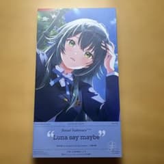 月村手毬 Luna say maybeのサムネイル
