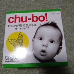 chu-bo! 使い捨て哺乳瓶用乳首 4個入りのサムネイル