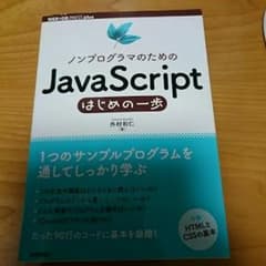 JavaScriptのサムネイル