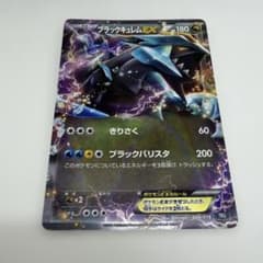 ポケカ】ブラックキュレムEX（BKB 008/018） キラ 1枚 - メルカリ