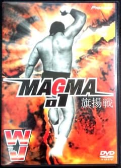 激レア・入手困難】 WJ MAGMA 01 プロレス DVD - メルカリ