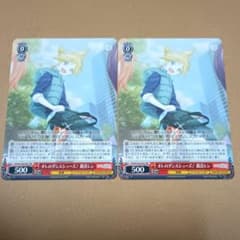 プロセカ PR オレのダンスシューズ！ 鏡音レン 2枚 ヴァイス