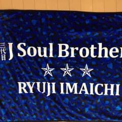今市隆二 ブランケット メンプロのサムネイル