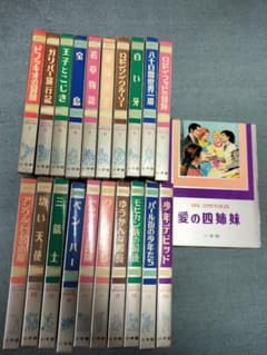 小学館 国際版 少年少女世界文学全集 全巻(1〜25巻) - メルカリ
