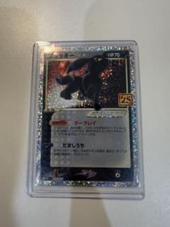 ブラッキー プロモカードパック 25th ANNIVERSARY editio… - メルカリ