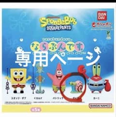 ばんばん様専用ページのサムネイル