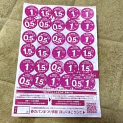 春のパンまつり 2025 39点のサムネイル
