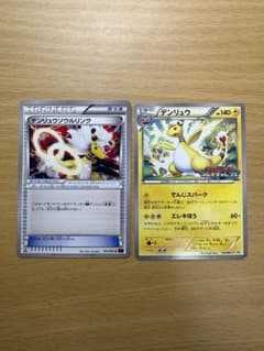 ポケモンカード デンリュウ デンリュウソウルリンク 2枚セットのサムネイル