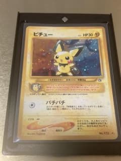 渦巻きホロ】ピチューLV.5 旧裏・美品 - メルカリ