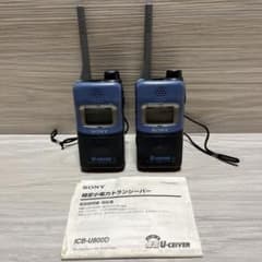 ICB-U800D SONY 同時通話トランシーバー 希少 取扱説明書あり - メルカリ
