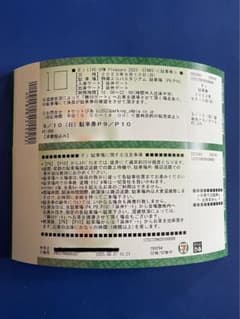 静岡 エコパスタジアム 駐車券 9/10 B'z LIVE-GYM 2023のサムネイル