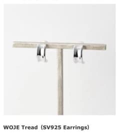 【美品★シリコン付替済】WOJE Tread (SV925)イヤリングのサムネイル
