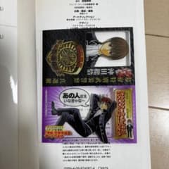 銀魂 アニメコミックス 沖田総悟 警察手帳型カードしおり 初版特典付き