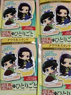 薬屋のひとりごと アクリルスタンドのサムネイル