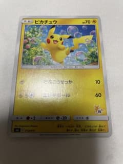 ピカチュウ SML サン＆ムーン ファミリーポケモンカードゲーム 018/051