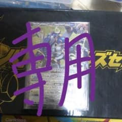 (まさやん様専用)のサムネイル