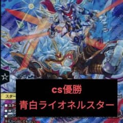 ライオネルスターデッキ デュエルマスターズ ラッカキラスター デッキレシピ詳細 | ガチ