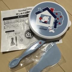 familiar はじめての離乳食セットのサムネイル