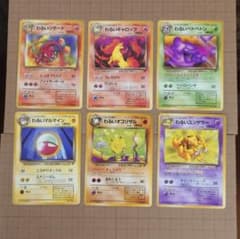 旧裏ポケモンカード わるいシリーズ 6枚セット - メルカリ