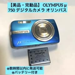 美品・完動品】 OLYMPUS μ 750 デジタルカメラ オリンパス - メルカリ