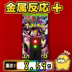 No.8ムニキスゼロ 8.59g ポケモンカードゲーム 未開封パック - メルカリ