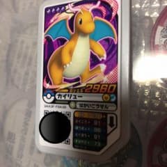ポケモンガオーレ カイリューのサムネイル