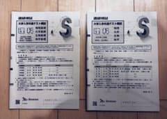 共通テスト模試〈進研模試〉2024 理科セットのサムネイル