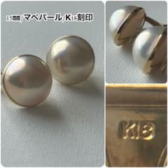 真珠クリップ式イヤリング/K18刻印あり/15㎜/マベパール/高級照り/式典 