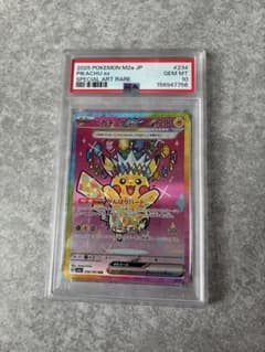 ピカチュウex SAR MEGAドリームex PSA10のサムネイル