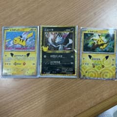ポケモンカード ピカチュウ ニューラ 3枚セットのサムネイル