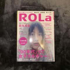 ROLa 2013年11月号 雑誌 切り抜き 松本潤のサムネイル