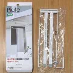 布巾ハンガーのサムネイル