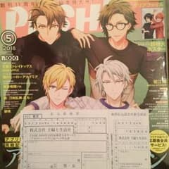 PASH! 2018年5月号  アイドリッシュセブン 缶バッジ 申込書のサムネイル