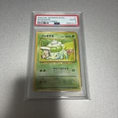 PSA4】フシギダネ 旧裏 マークなし - メルカリ