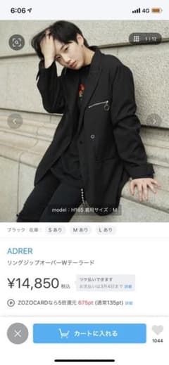 リングジップオーバーWテーラードジャケット アドラー  ADRERのサムネイル