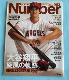 Number 963 大谷翔平旋風の奇跡。 - メルカリ