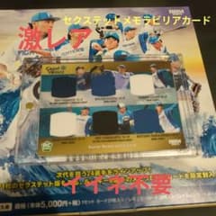 GREATVOYAGEメモラビリアカード - メルカリ