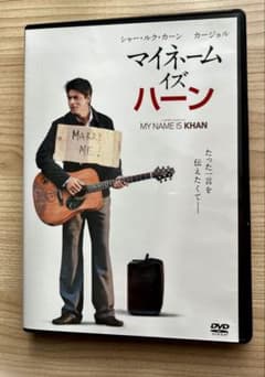 【セル版】マイネーム・イズ・ハーン('10インド)のサムネイル