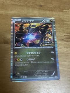 ビ*！様 【未開封】黒いレックウザ　ポケカ　ノブナガの野望 ポケモンプラスノブナガの野望 黒いレックウザ 未開封 プロモカード