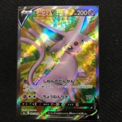 ポケモンカード　エーフィV SR 1枚のサムネイル
