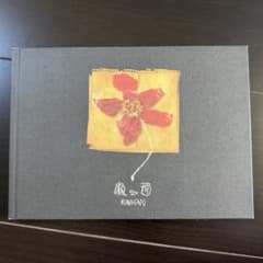 King Gnu ねっこ原画集 CEREMONY会場限定のサムネイル