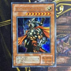 遊戯王2期 ギルフォード・ザ・ライトニング G6-04 シークレットレア