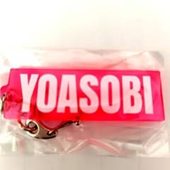 YOASOBI ピンク キーホルダーのサムネイル