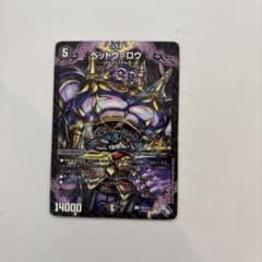 デュエルマスターズ ベッドウ＝ロウ プロモのサムネイル
