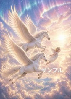 【想いのまま創る、喜びの導き】絵画 ,空,宇宙,ペガサス,天使,angel,精霊 一作限り】天空を翔ける白いペガサスと天使の幼子 幻想 P1054 - メルカリ