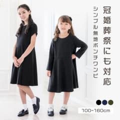 キャサリンコテージ 長袖 黒ワンピース 120cm 未使用新品のサムネイル